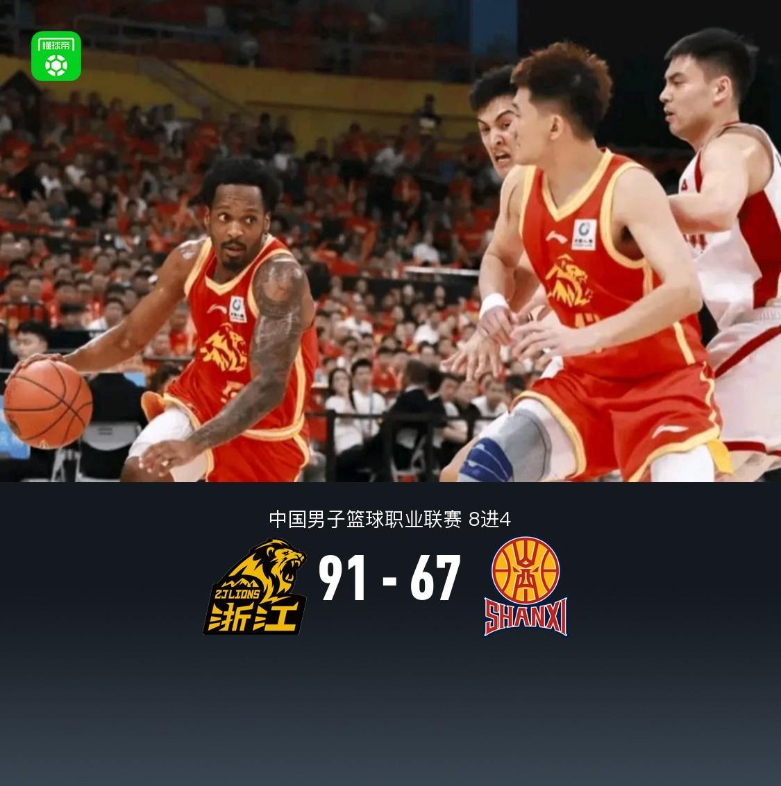 app下载-广厦91-67山西2-1晋级半决赛，胡金秋15+7伤退，布朗32分，迪亚洛18+9